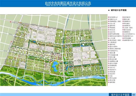 首批未来社区试点项目——台州高新区创享社区_场景
