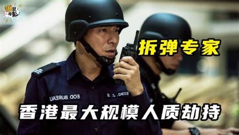 香港最大规模人质劫持，一条隧道几百人被劫持_电影_高清1080P在线观看平台_腾讯视频