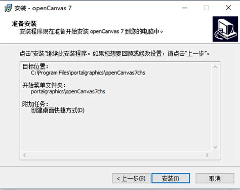 OpenCanvas-OpenCanvas下载-CG手绘工具-2024最新版