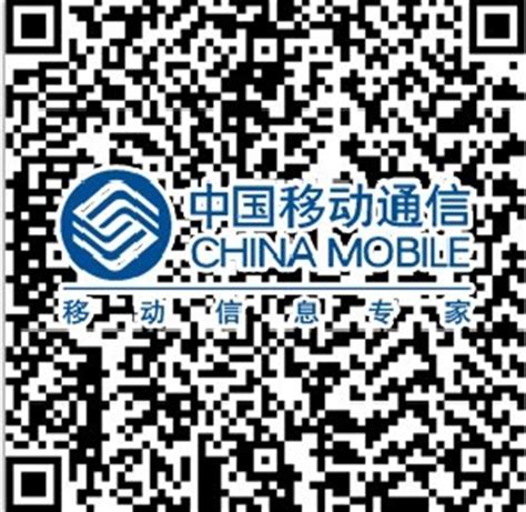中国移动二维码 - 搜狗百科