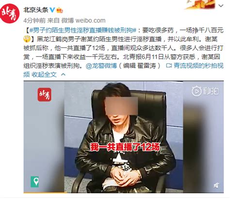 回顾：浙江武义，万余部淫秽视频在微信群里传播！143名“代理”被抓获_腾讯视频