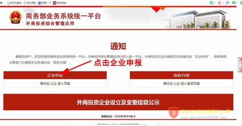 2018年深圳外资公司备案申请流程-深圳红盾信息网