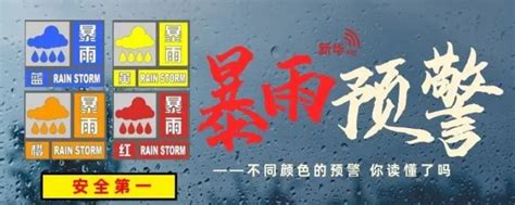 中央气象台发布今年首个台风红色预警！ - 国内动态 - 华声新闻 - 华声在线