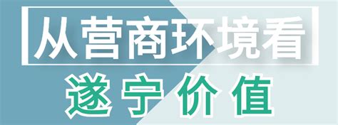 遂宁市蓬溪县：优化农村物流配送体系 加快构建县、乡、村“一小时物流圈”_四川在线