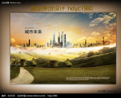 唯美城市未来广告素材_红动中国