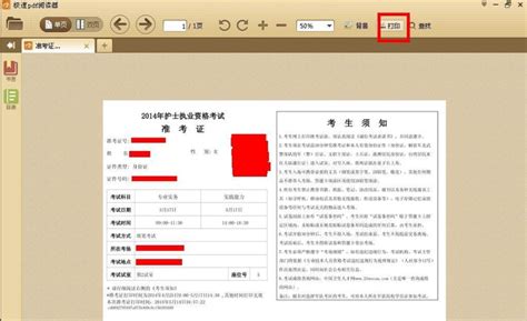极速PDF阅读器下载-极速PDF阅读器官方下载-华军软件园