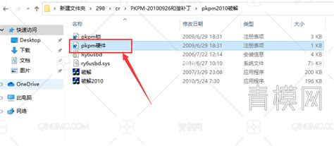PKPM 2017免费破解版中文下载64位-SketchUp资源网
