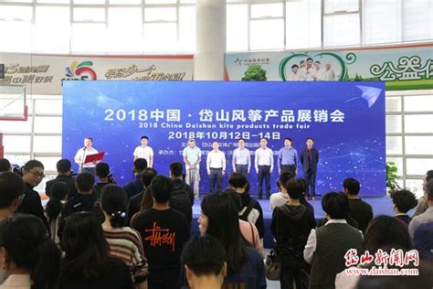 2018中国·岱山风筝产品展销会启动仪式在我县举行-岱山新闻网