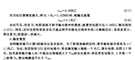 谁知道555定时器的功能表是什么 求帮助 - 24小时必答区