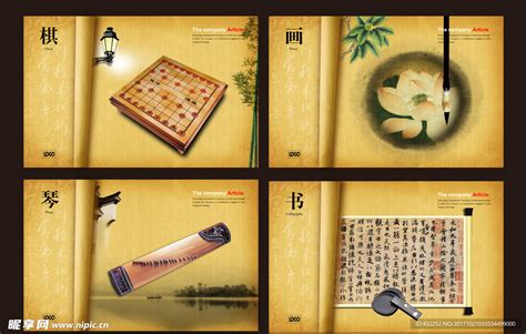 琴棋书画图图片