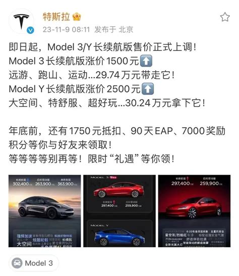 【汽车】特斯拉Model3/ModelY涨价 突然成理财产品了？__财经头条