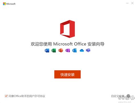 Office办公软件_Office办公软件官方购买【官方版】-下载之家
