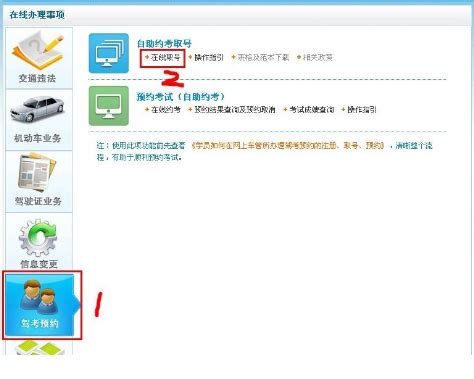 广州网上车管所预约详细流程|学车报名流程 - 驾照网