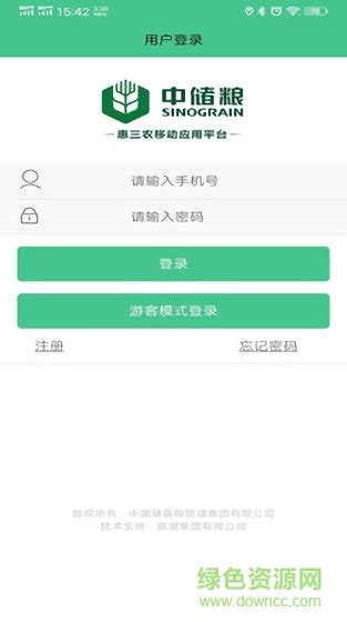 人民三农app下载-人民三农手机版2024最新免费安装