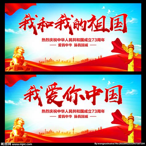 我和我的祖国图片