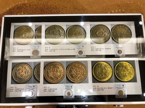 中国著名钱币收藏家李伟先先生旧藏“中国稀见币”一组十枚图片及价格- 芝麻开门收藏网