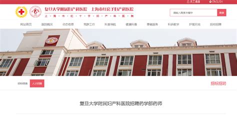 上海市黄浦区顺昌医院2012年7月招聘人员信息