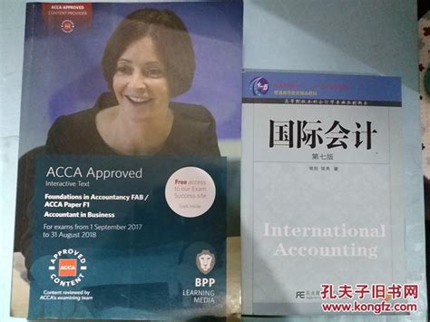 国际会计与中国会计有什么区别-国际会计商业职业教育会计