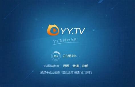 YY直播下载免费版_yy直播间最新手机下载v.8.7.1 _特玩软件