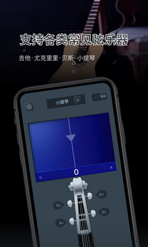调音器下载2023安卓最新版_手机app官方版免费安装下载_豌豆荚
