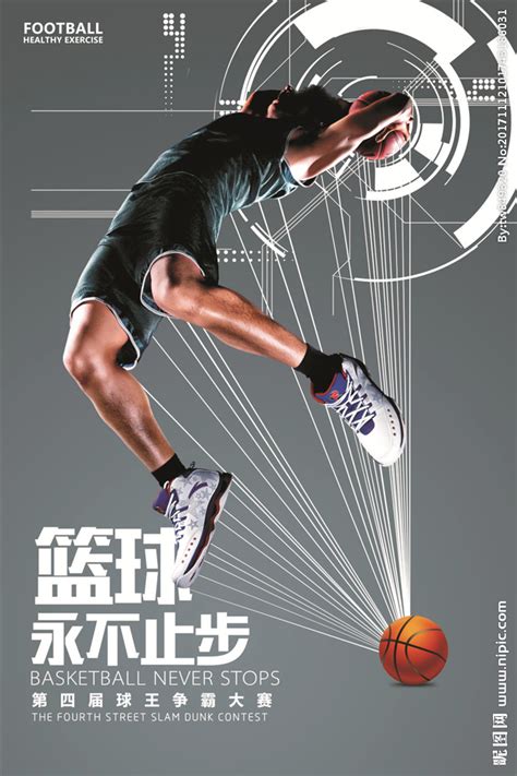 创意水彩排球宣传海报设计_红动网