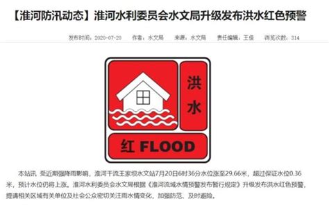 山洪灾害监测预警系统方案 - 计讯物联
