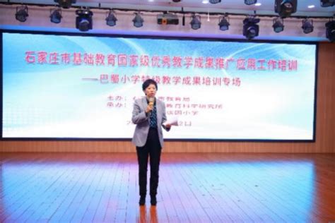 5项基础教育国家级教学成果在南京推广_要闻_ 南京市教育局