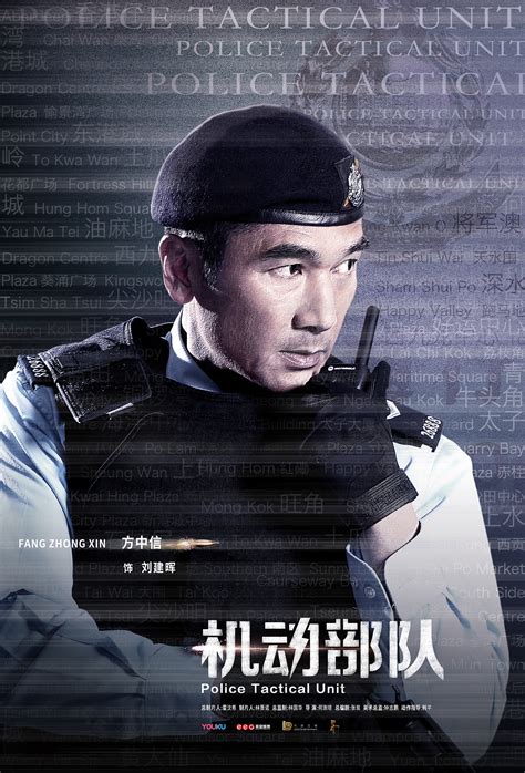 蔡卓妍新剧《机动部队》揭秘香港警队最特殊队伍的神秘面纱！ - 知乎