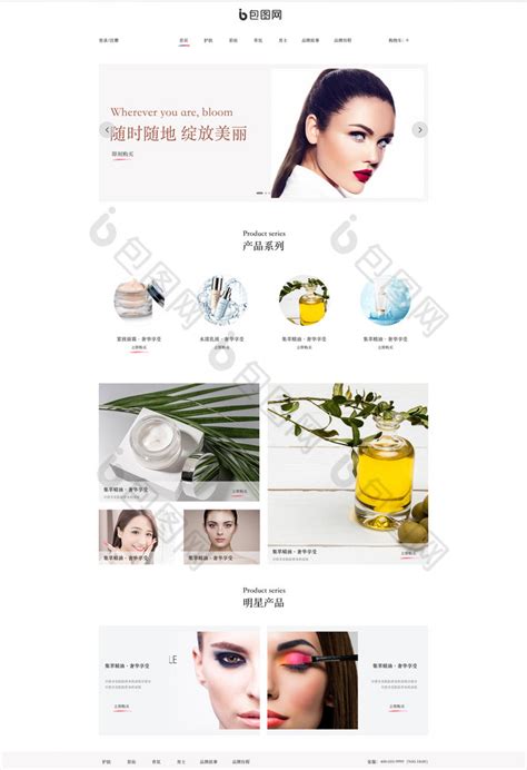 白色极简精致化妆美妆网站UI网页界面-包图网