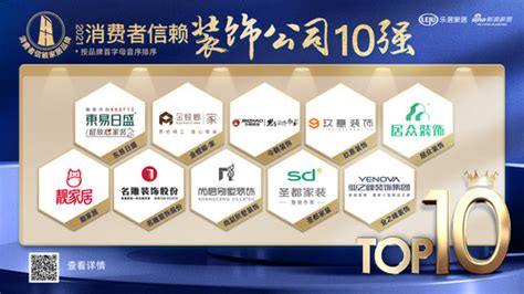 2019年最新北京十大家装公司排名 你会选哪家？ - 本地资讯 - 装一网