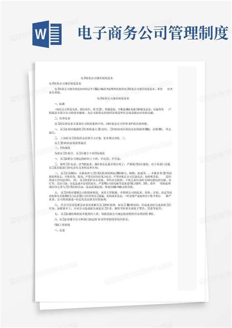 公司电子商务网站系统设计(电子商务公司网站设计方案)_V优客