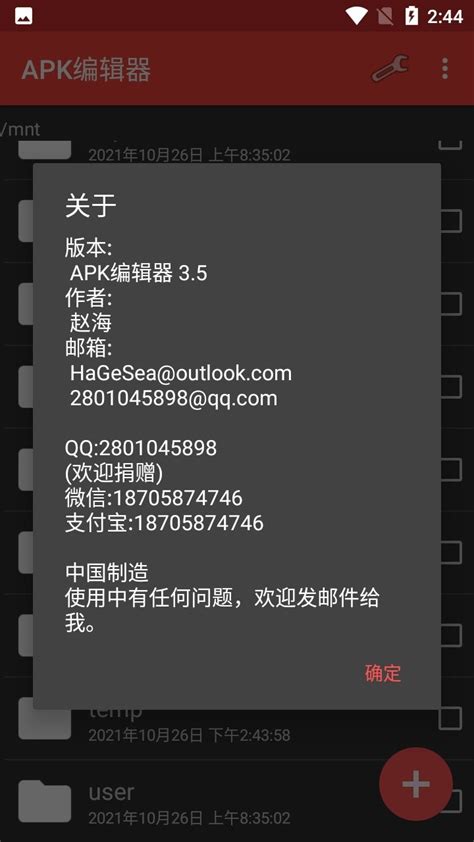 apkmodifier汉化版下载-apk modifier最新版(apk编辑器)下载v3.5 安卓版-当易网