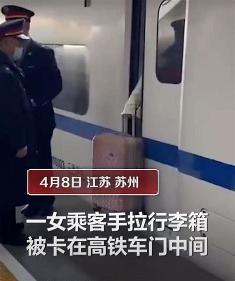 苏州一女子赶高铁被卡车门，知情人：车门关闭了,她还抢着进去-新闻频道-和讯网