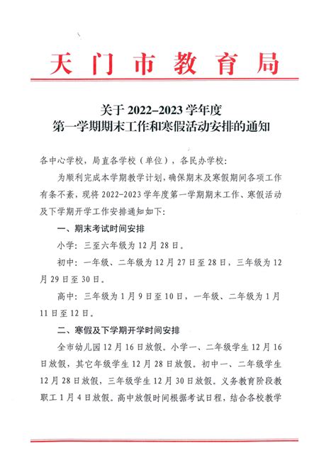 湖北省天门市2022-2023学年二年级下学期期末考试语文试题（PDF版 无答案）-21世纪教育网
