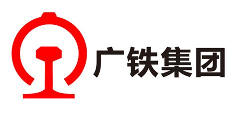 「广铁监理怎么样」广东铁路建设监理有限公司 - 职友集