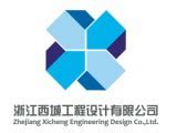 西城工程设计集团有限公司简介-建筑英才网