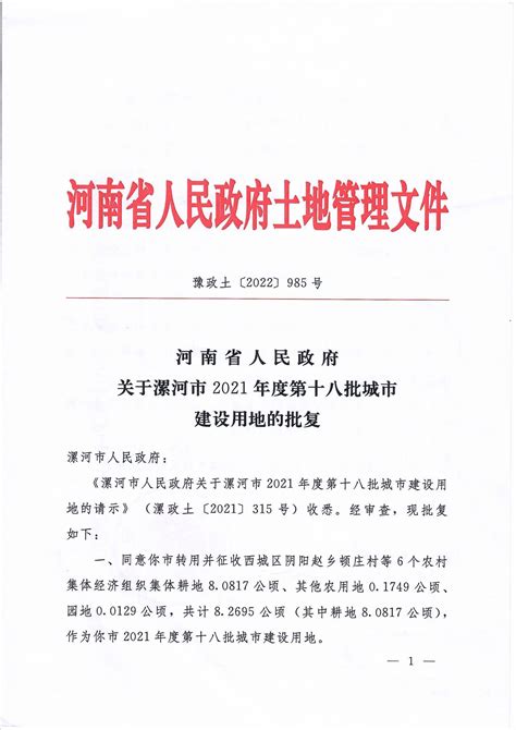 漯河市4个建设工程项目，获河南省工程最高荣誉奖！-大河新闻