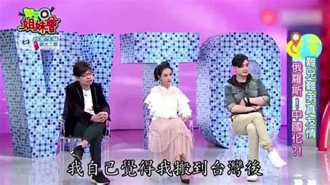 台湾综艺：老外夸大陆，俄罗斯嘉宾：中国人患难见真情，很喜欢中国！_腾讯视频