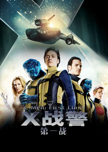X战警2 X-Men 2_电影介绍_评价_剧照_演员表_影评 - 酷乐米