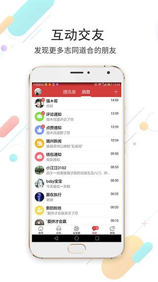 【随州论坛app】随州论坛app下载 v6.9.8 安卓版-开心电玩