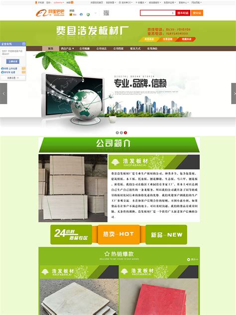 刘庆凤 - 沂峰科技是阿里巴巴诚信通产品在临沂、日照、青岛地区的授权渠道推广商，致力于为企业提供更好的网络服务。