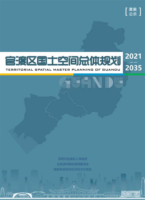 2022赛迪百强区榜单发布 昆明市官渡区位列41位