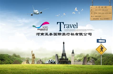 旅行社 - Travel Link Daily|旅业链接 | 旅业链接