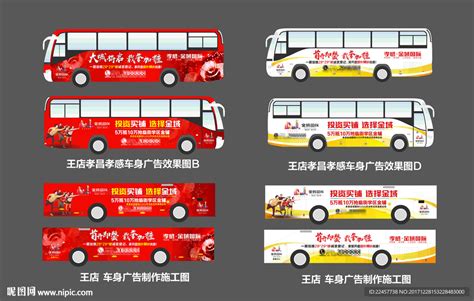 VI公交车车身广告-秦时明月-雪女|平面|品牌|seraph_xi - 原创作品 - 站酷 (ZCOOL)