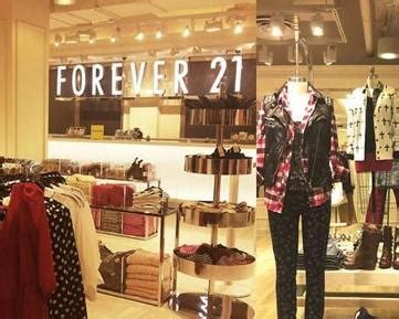 forever 21（美国服装品牌） - 搜狗百科