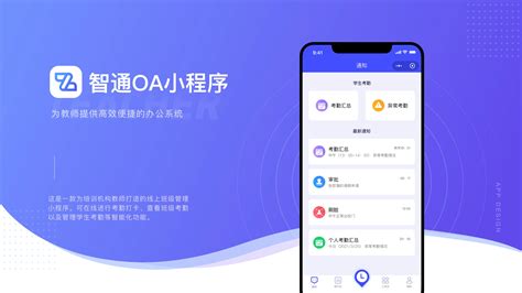 疾控办公OA管理系统 - 江西微盛信息产业有限公司