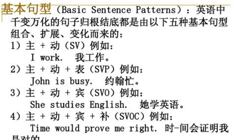 包含所有句子成分的句子英文 ,英语句子成分主谓宾定状补例句 - 英语复习网