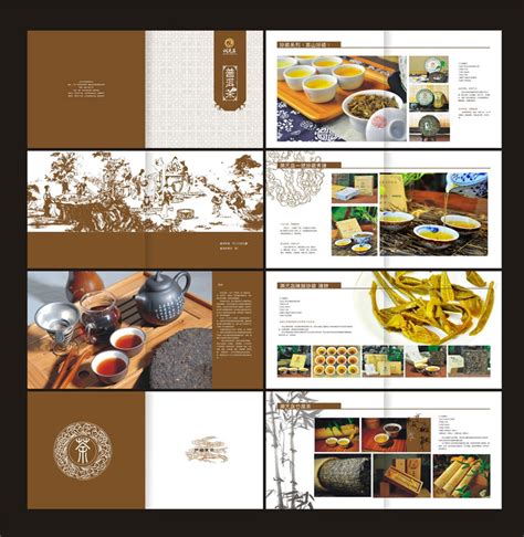 普洱茶画册设计矢量素材 - 爱图网设计图片素材下载