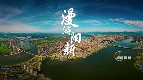 阳新城东新区：莲花湖畔崛起的活力新城-阳新县人民政府