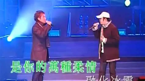 刀郎和谭咏麟合唱《2002年的第一场雪》刀郎遭谭咏麟调侃_腾讯视频